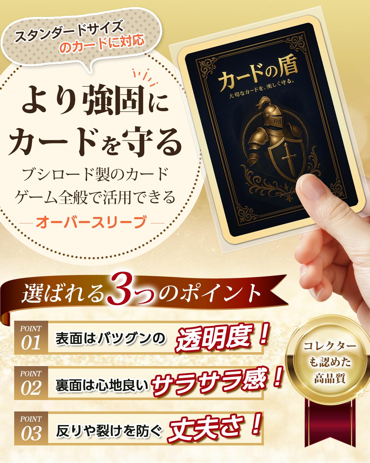 Amazon.co.jp: TOMIRAI オーバースリーブ 【カードの強盾・劣化を防ぐ